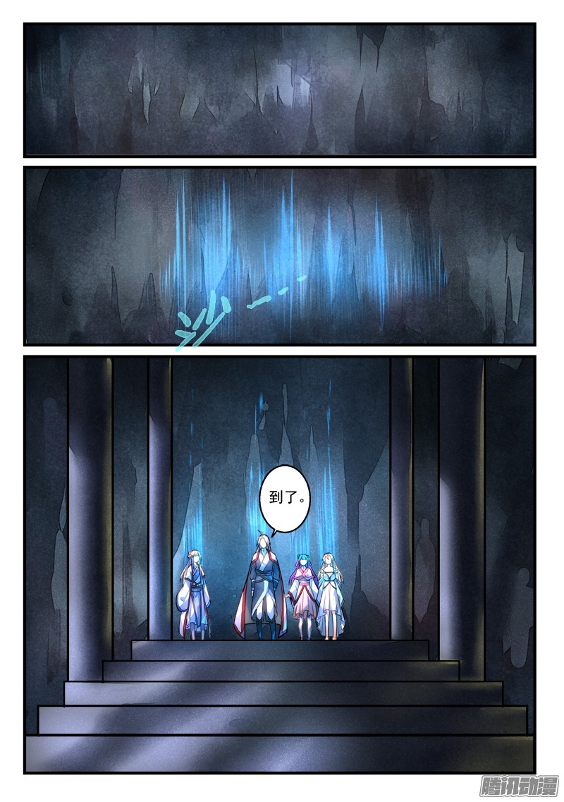 Spirit Blade Mountain Ch.187 p2