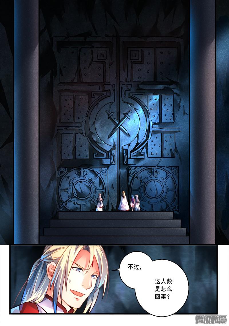 Spirit Blade Mountain Ch.187 p3