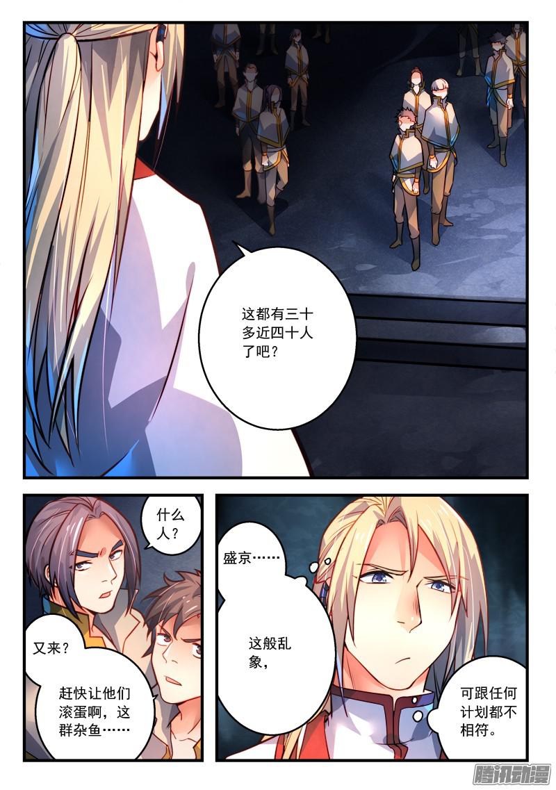 Spirit Blade Mountain Ch.187 p4