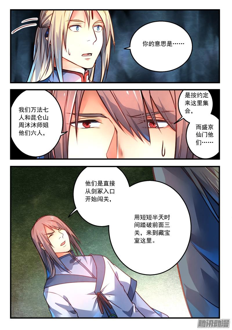 Spirit Blade Mountain Ch.187 p7