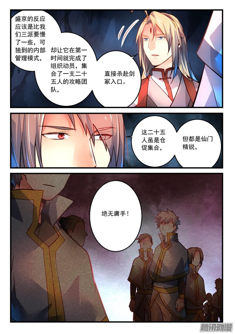 Spirit Blade Mountain Ch.187 p9