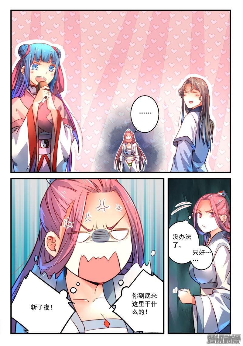 Spirit Blade Mountain Ch.188 p10