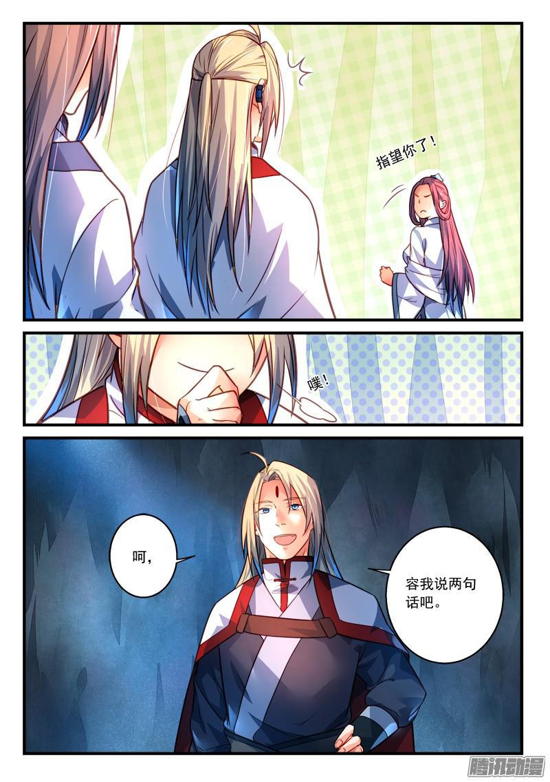 Spirit Blade Mountain Ch.188 p11