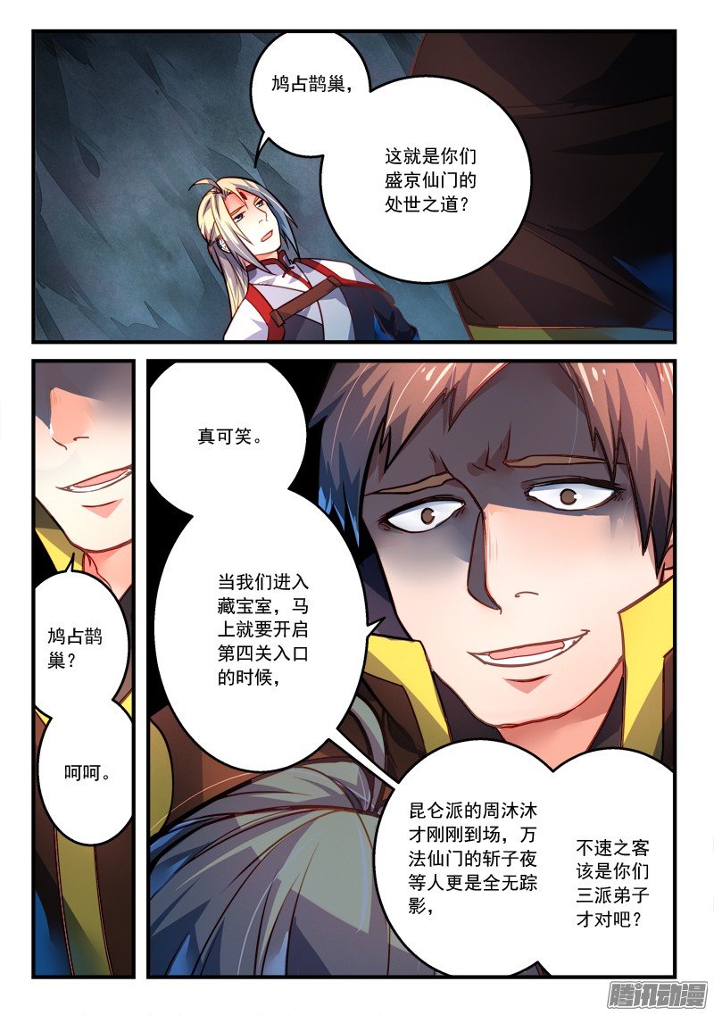 Spirit Blade Mountain Ch.188 p2