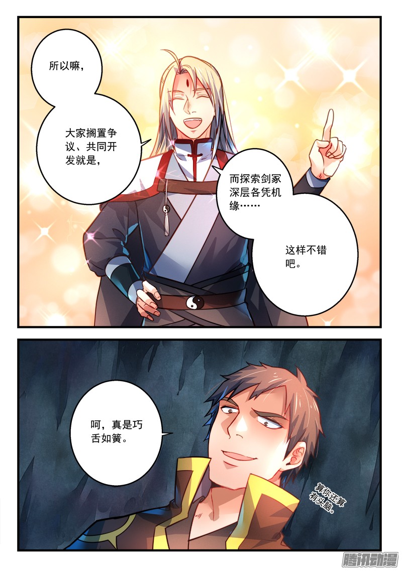 Spirit Blade Mountain Ch.188 p4