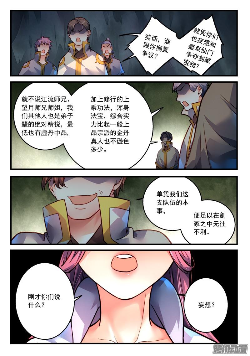 Spirit Blade Mountain Ch.188 p5