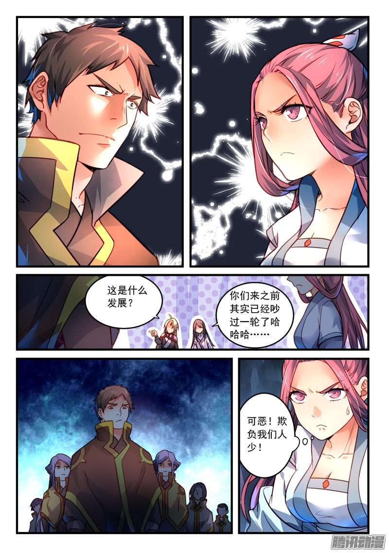 Spirit Blade Mountain Ch.188 p8