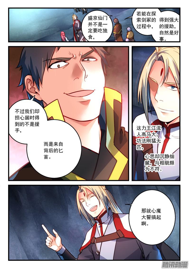 Spirit Blade Mountain Ch.189 p4