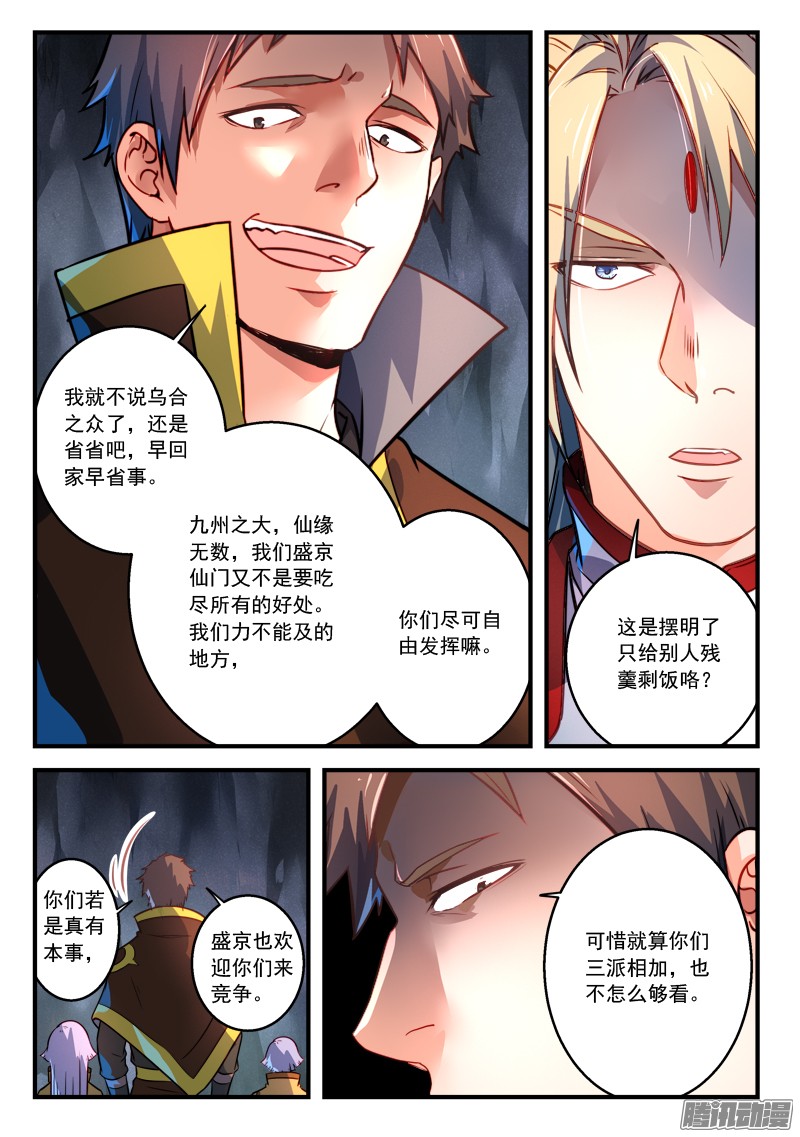 Spirit Blade Mountain Ch.189 p6