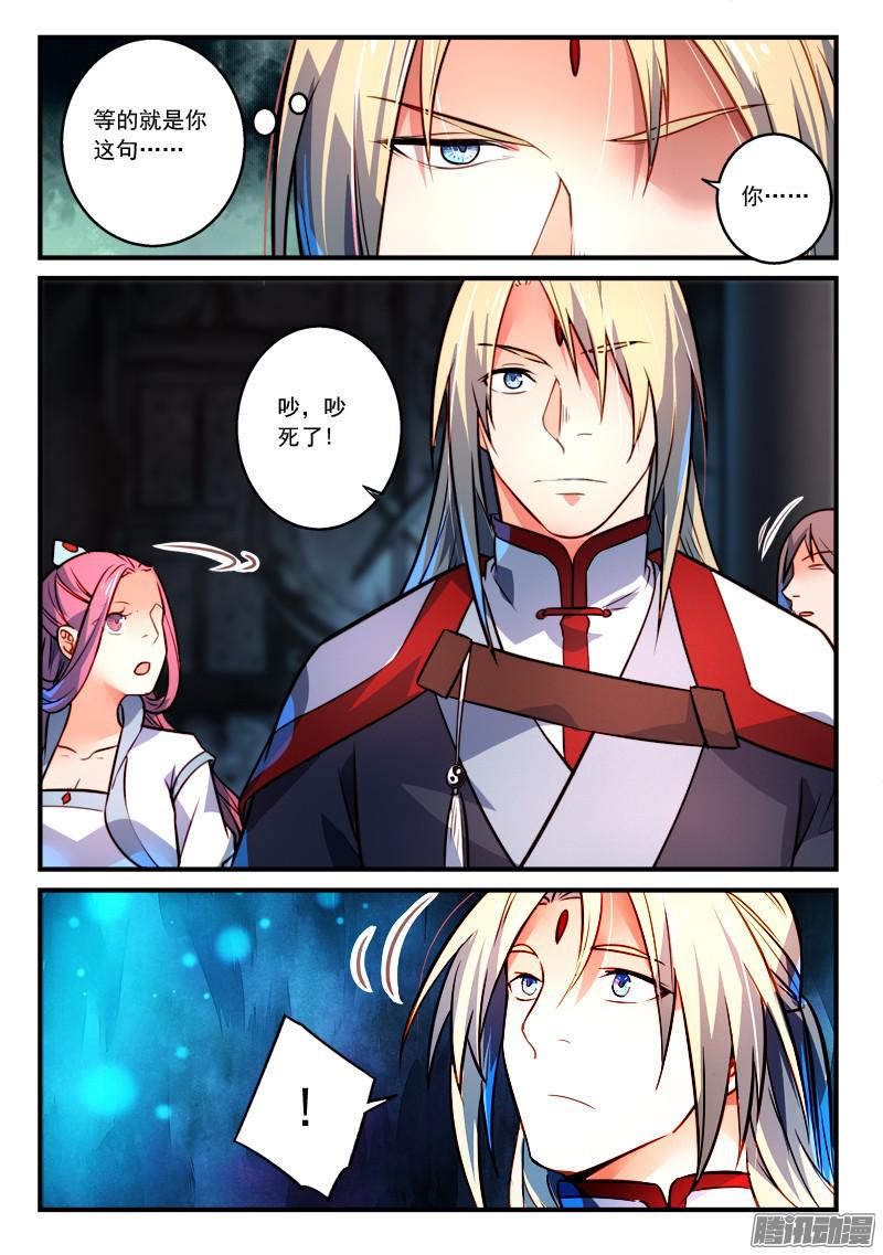 Spirit Blade Mountain Ch.189 p7