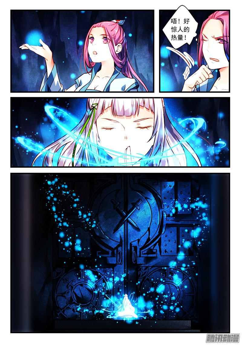 Spirit Blade Mountain Ch.189 p9