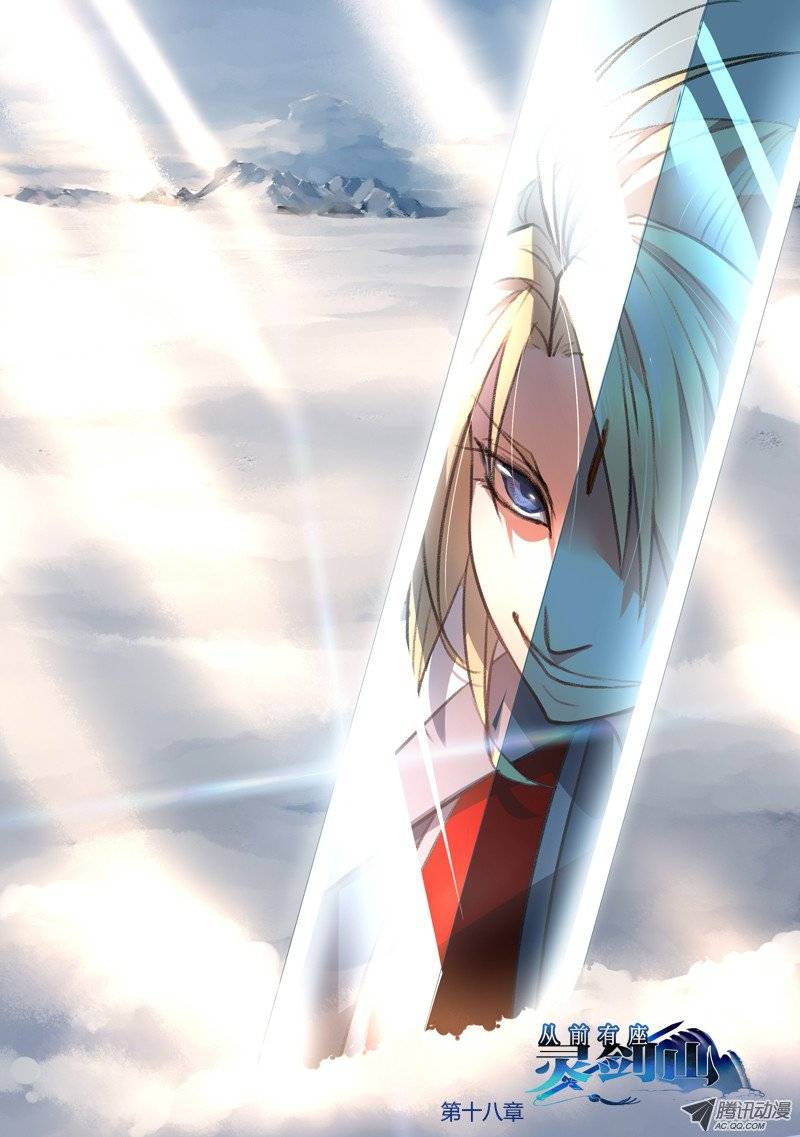 Spirit Blade Mountain Ch.19 p1