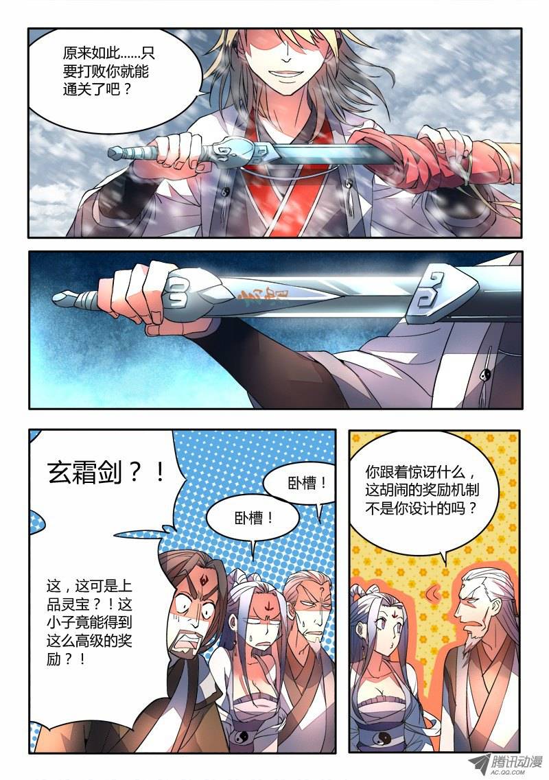 Spirit Blade Mountain Ch.19 p10
