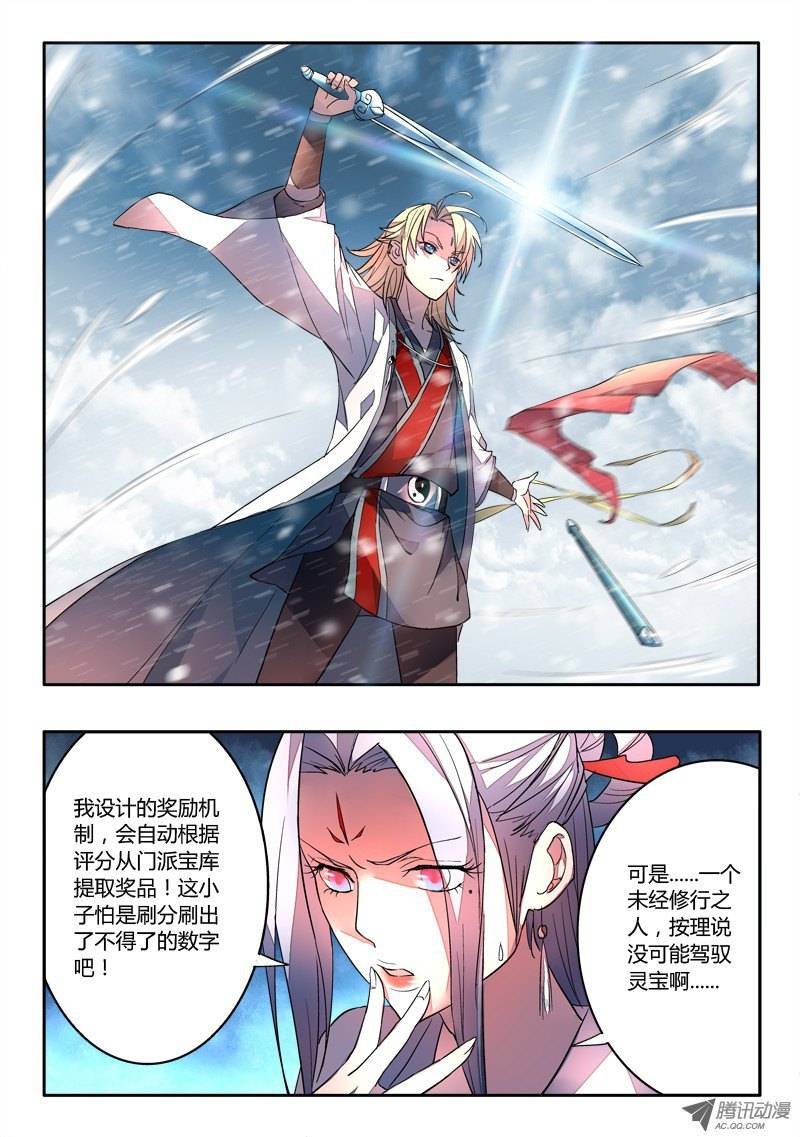 Spirit Blade Mountain Ch.19 p11
