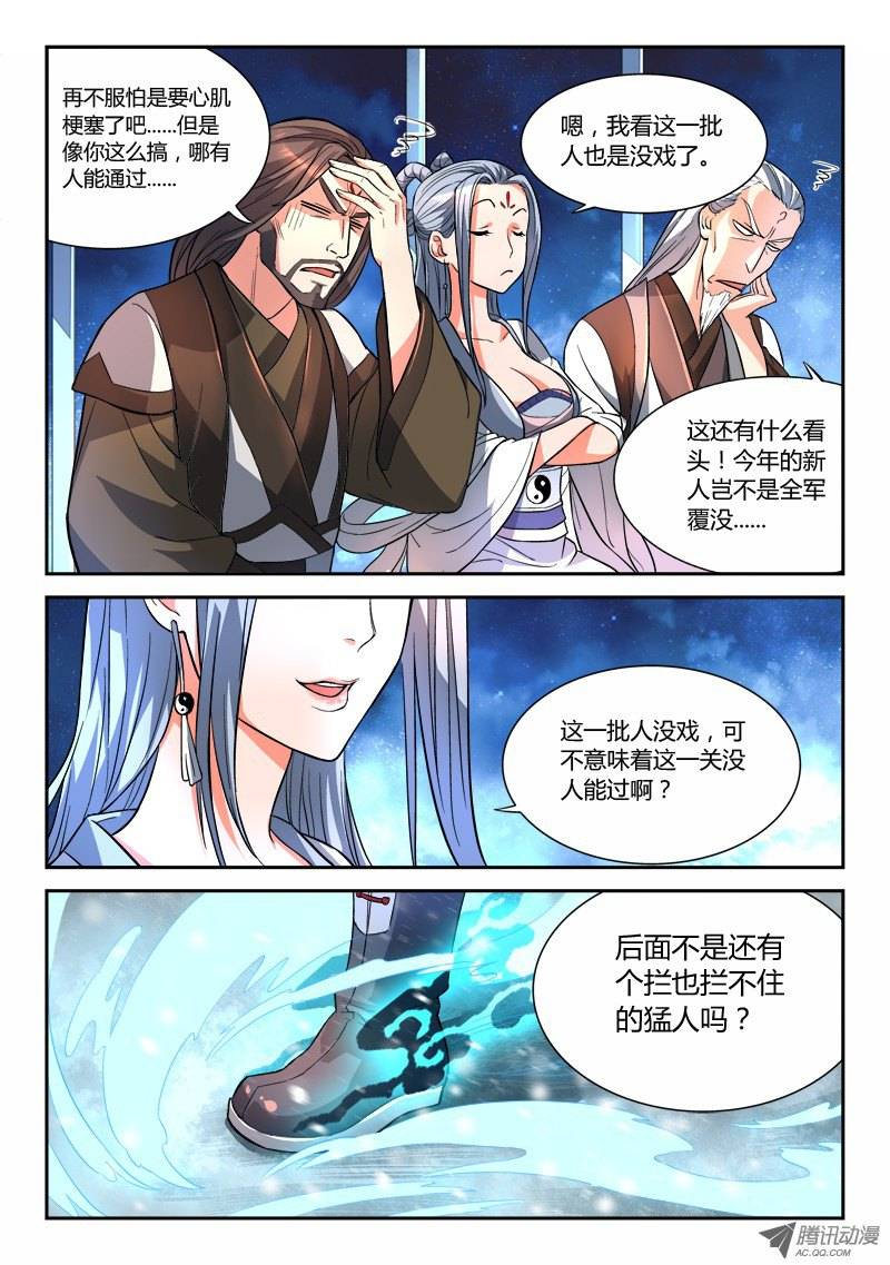 Spirit Blade Mountain Ch.19 p7