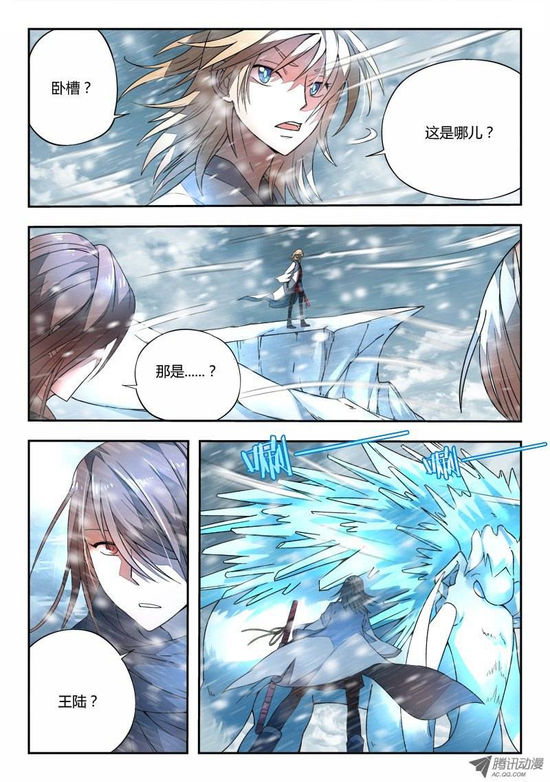 Spirit Blade Mountain Ch.19 p9