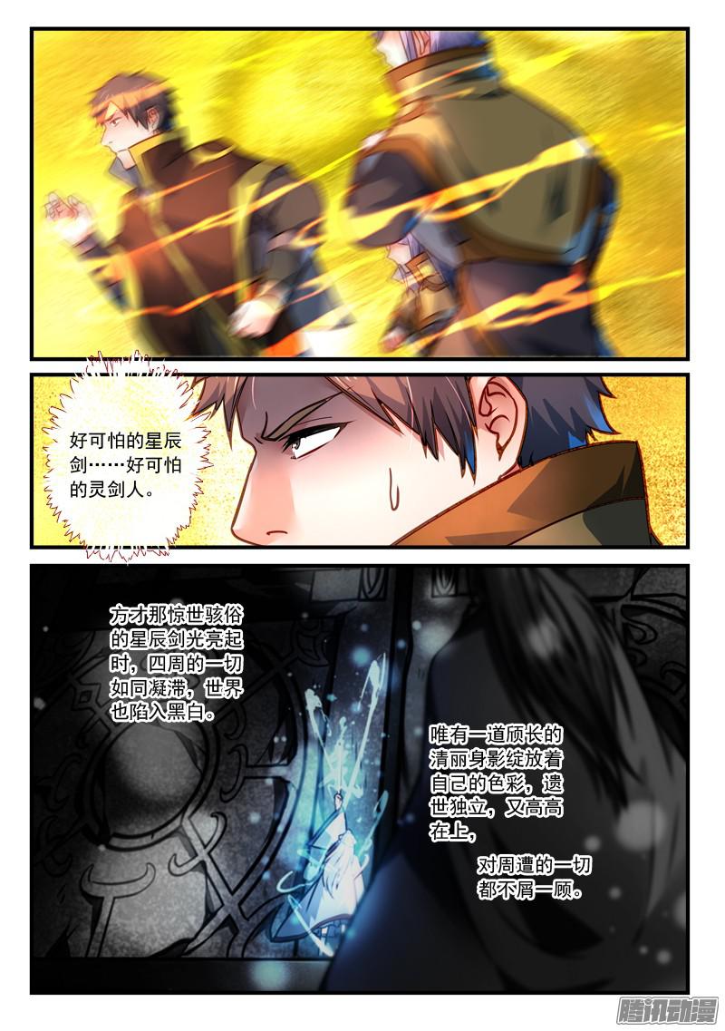 Spirit Blade Mountain Ch.190 p10