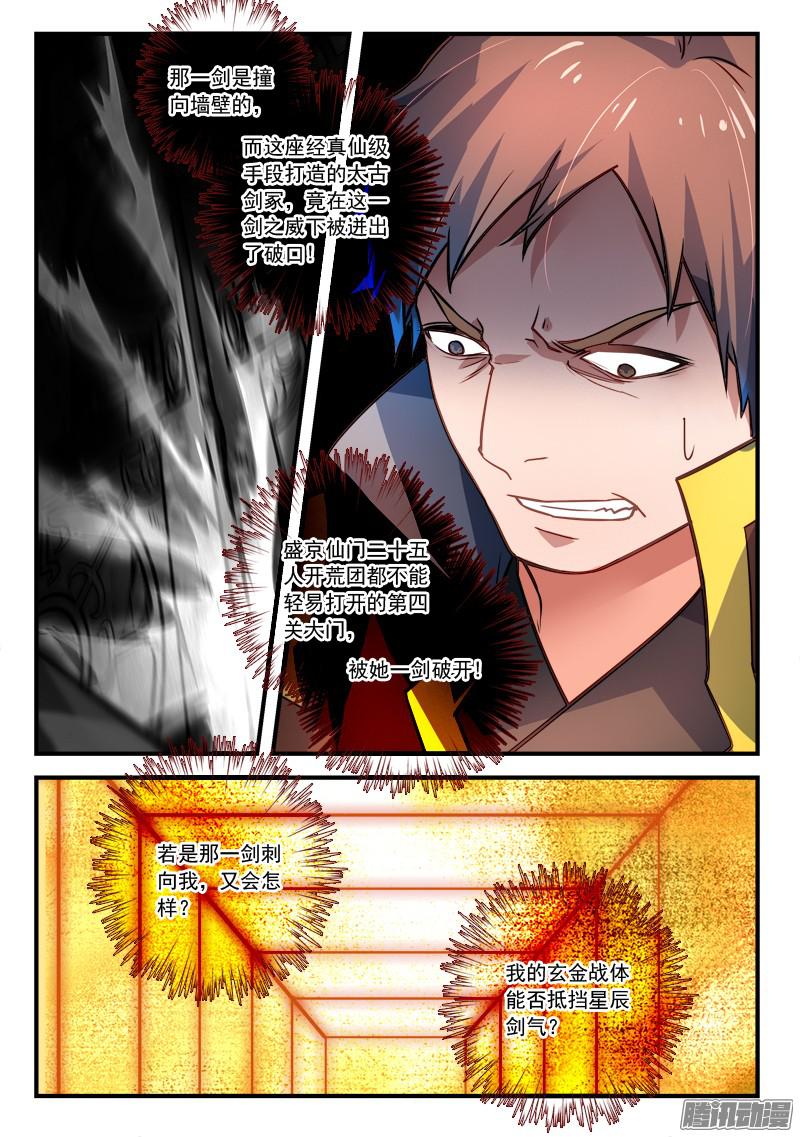 Spirit Blade Mountain Ch.190 p11
