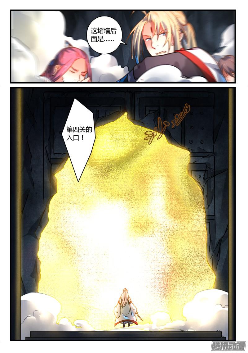 Spirit Blade Mountain Ch.190 p3