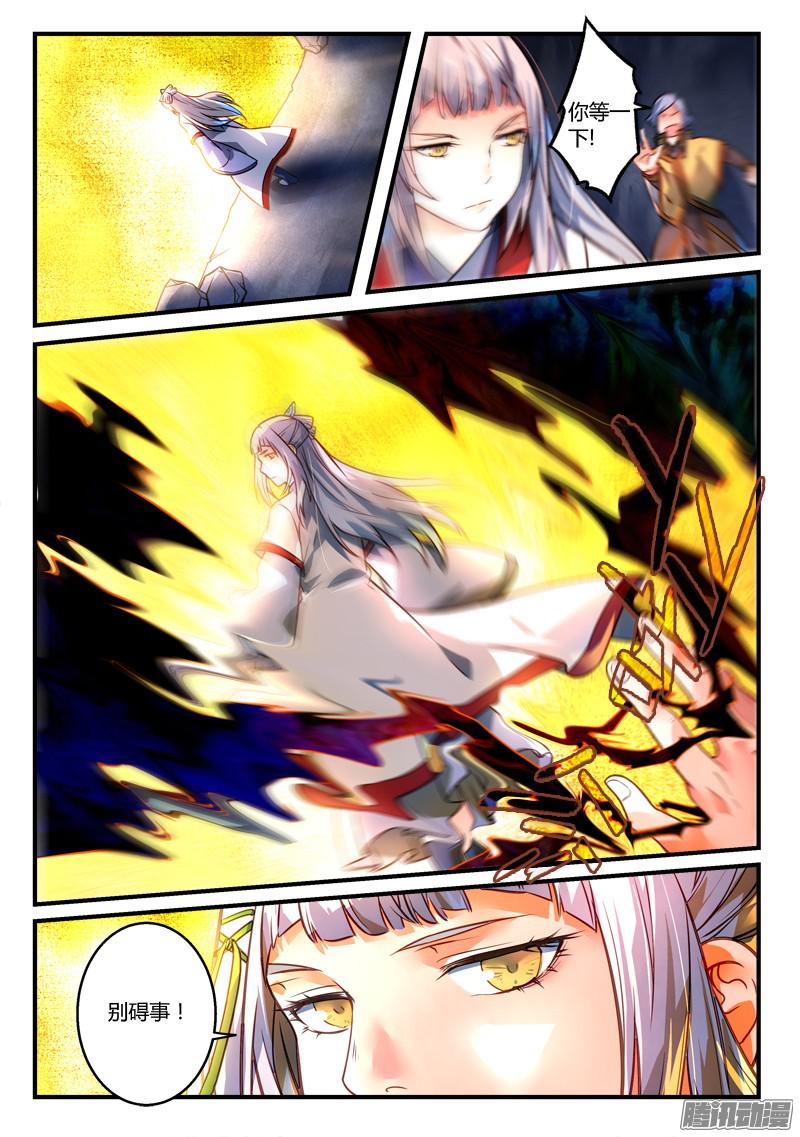 Spirit Blade Mountain Ch.190 p4