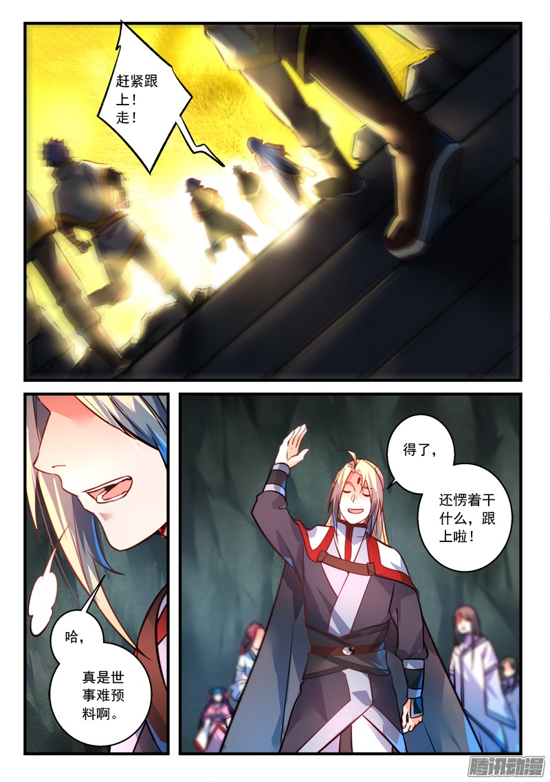 Spirit Blade Mountain Ch.190 p7