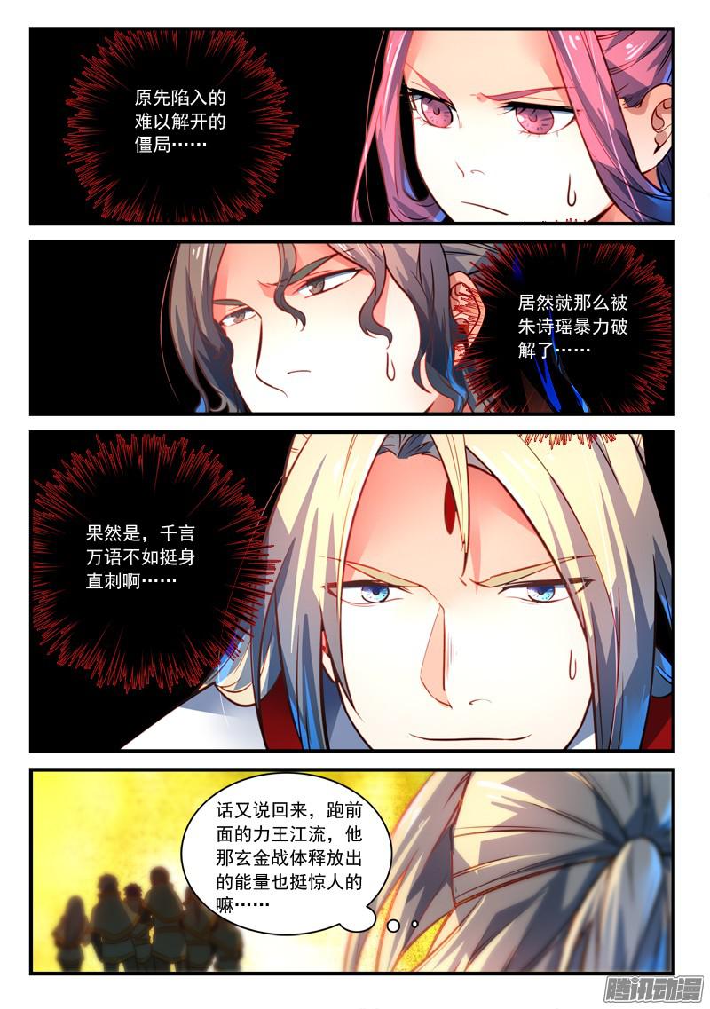 Spirit Blade Mountain Ch.190 p9