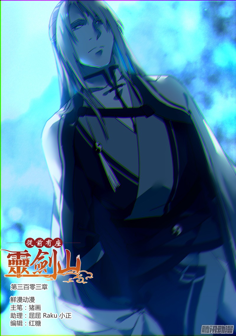 Spirit Blade Mountain Ch.191 p1