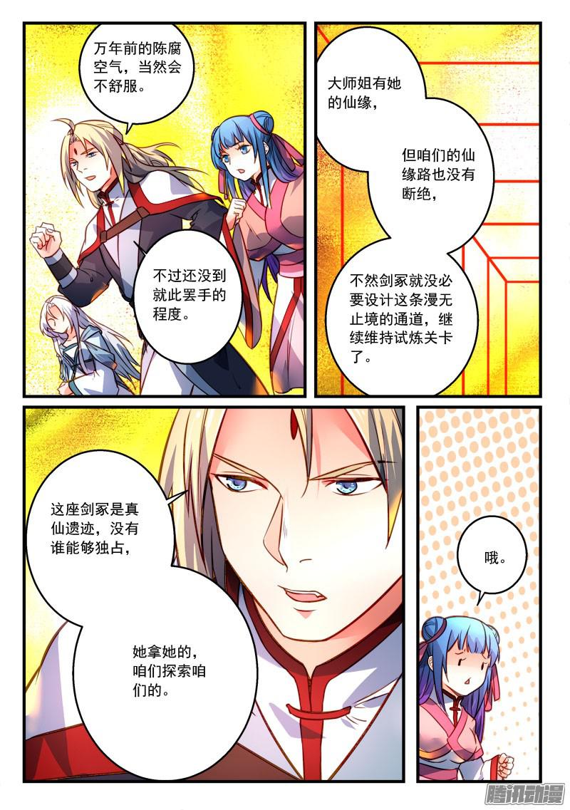 Spirit Blade Mountain Ch.191 p10