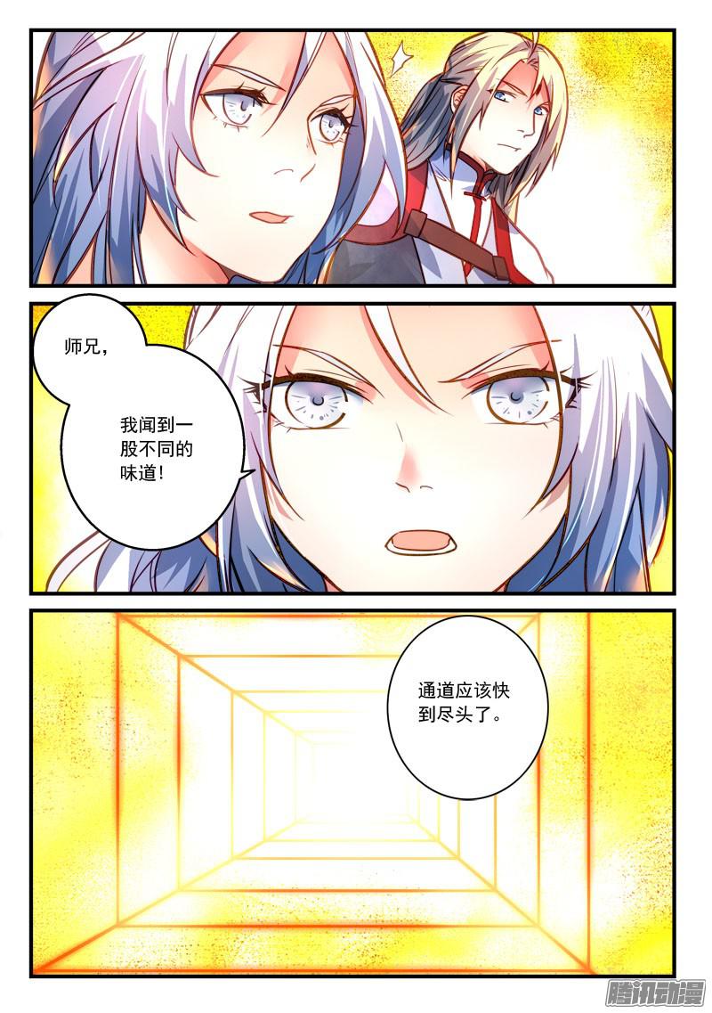 Spirit Blade Mountain Ch.191 p11