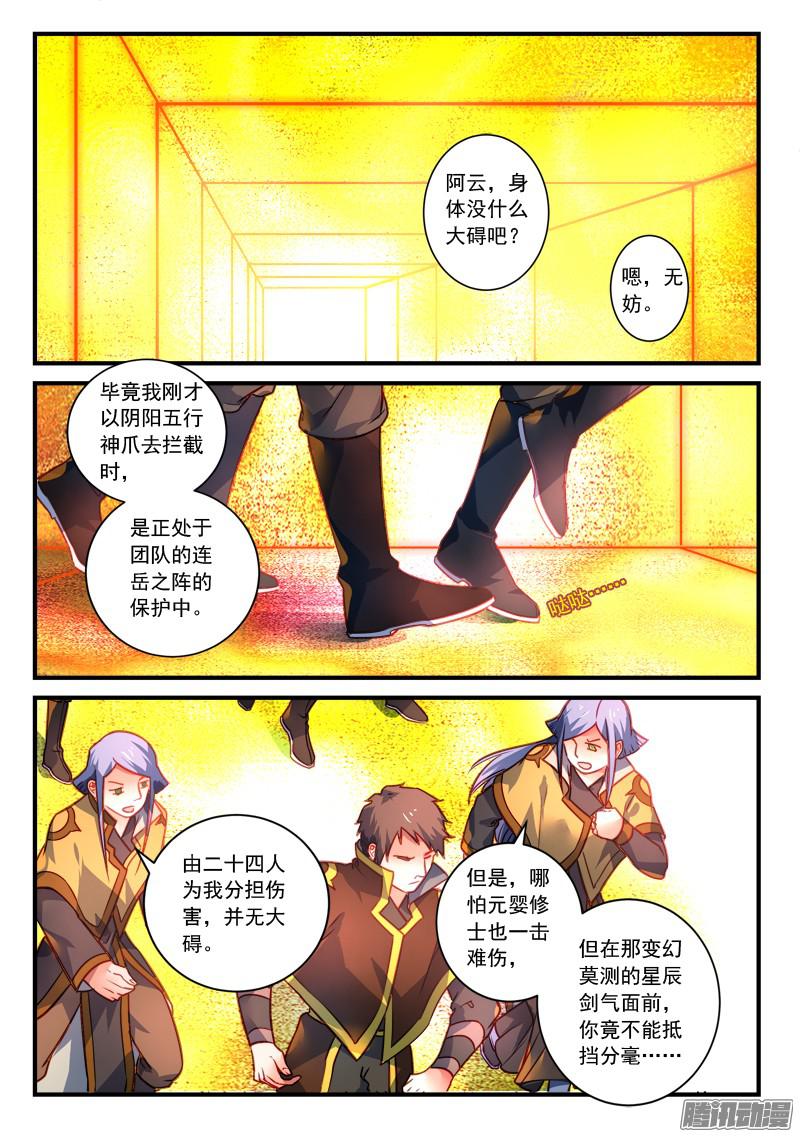 Spirit Blade Mountain Ch.191 p2