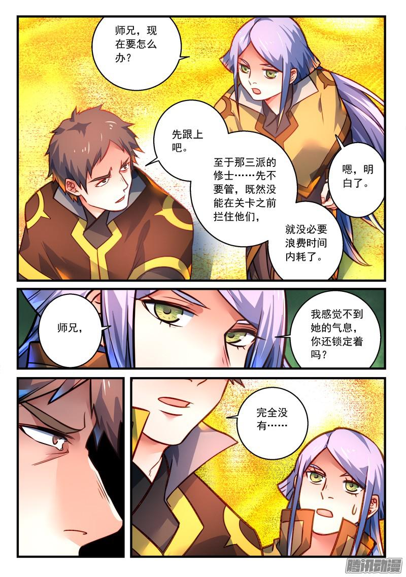 Spirit Blade Mountain Ch.191 p5