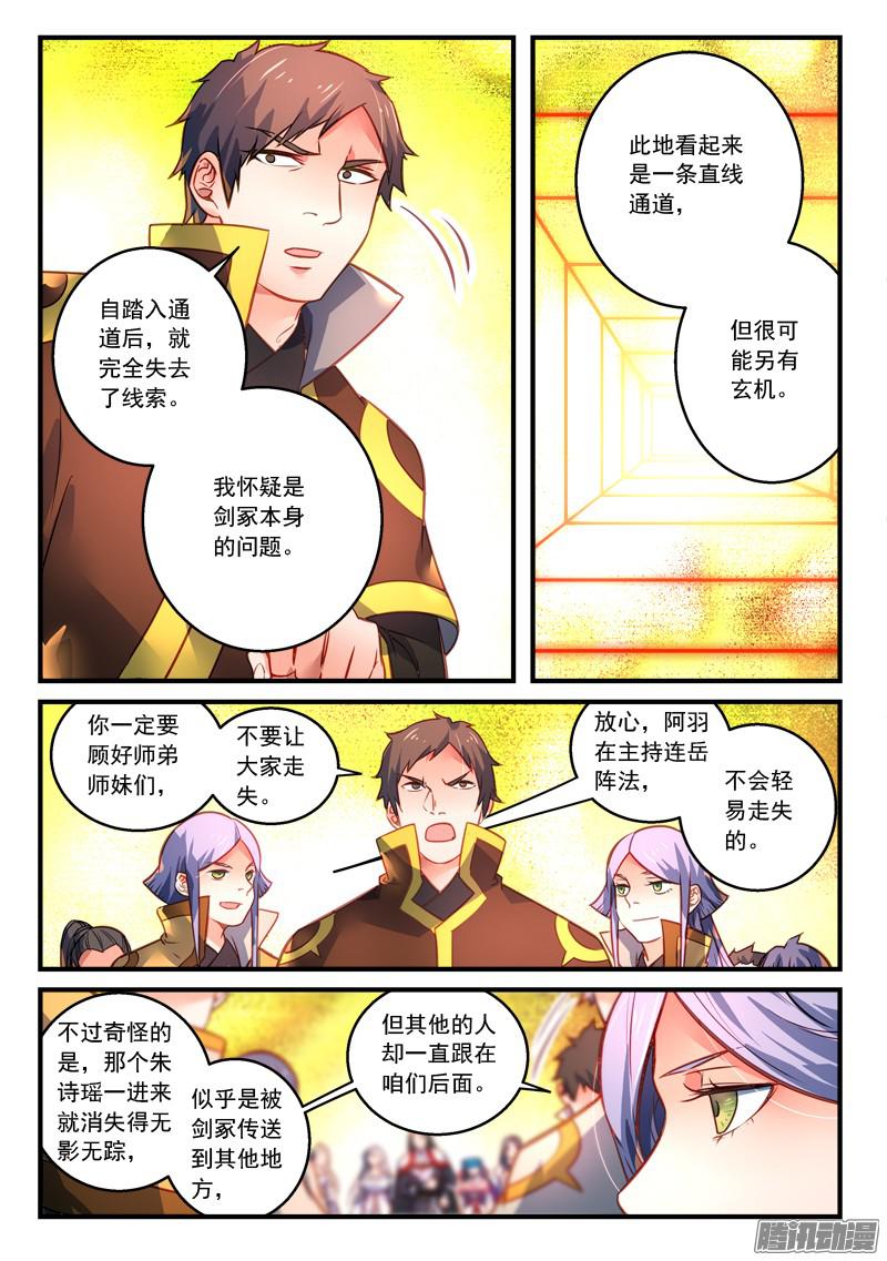 Spirit Blade Mountain Ch.191 p6