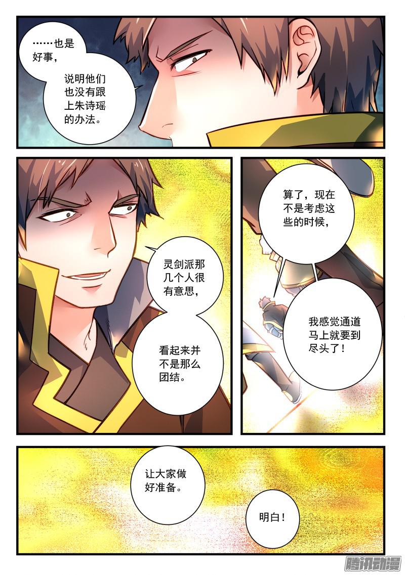 Spirit Blade Mountain Ch.191 p7