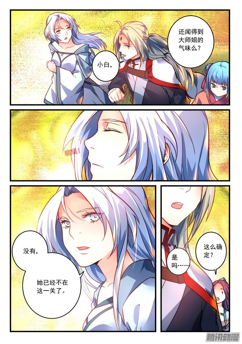 Spirit Blade Mountain Ch.191 p8