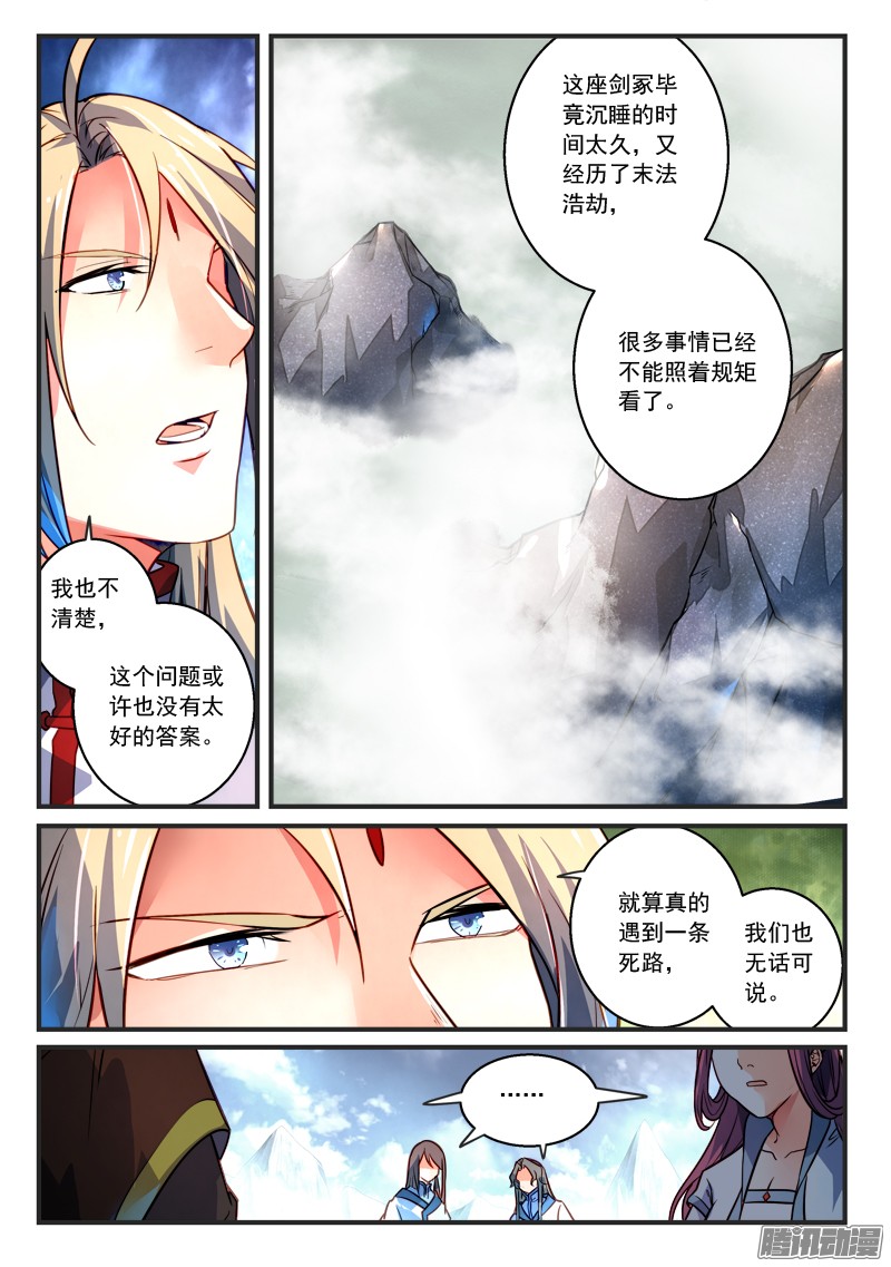 Spirit Blade Mountain Ch.193 p10
