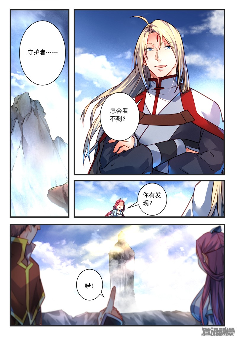 Spirit Blade Mountain Ch.193 p2