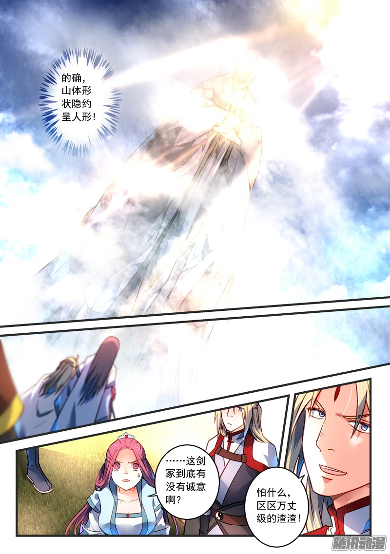 Spirit Blade Mountain Ch.193 p5
