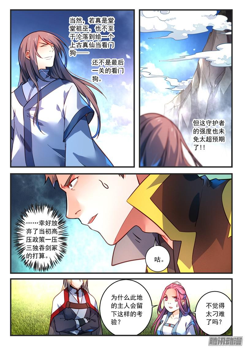 Spirit Blade Mountain Ch.193 p7
