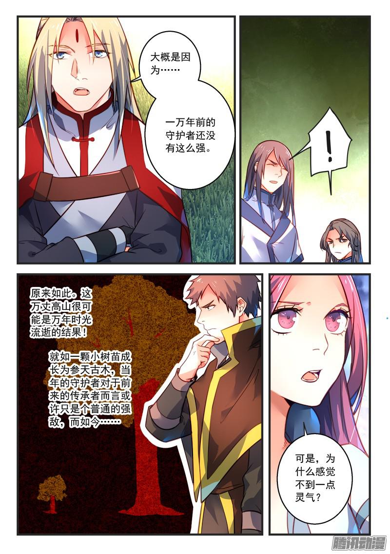 Spirit Blade Mountain Ch.193 p8