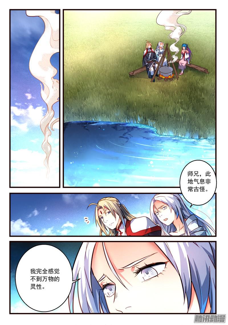 Spirit Blade Mountain Ch.194 p2