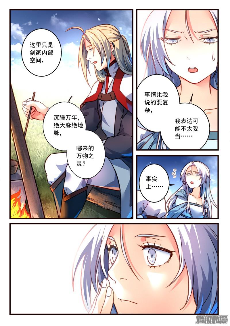Spirit Blade Mountain Ch.194 p3