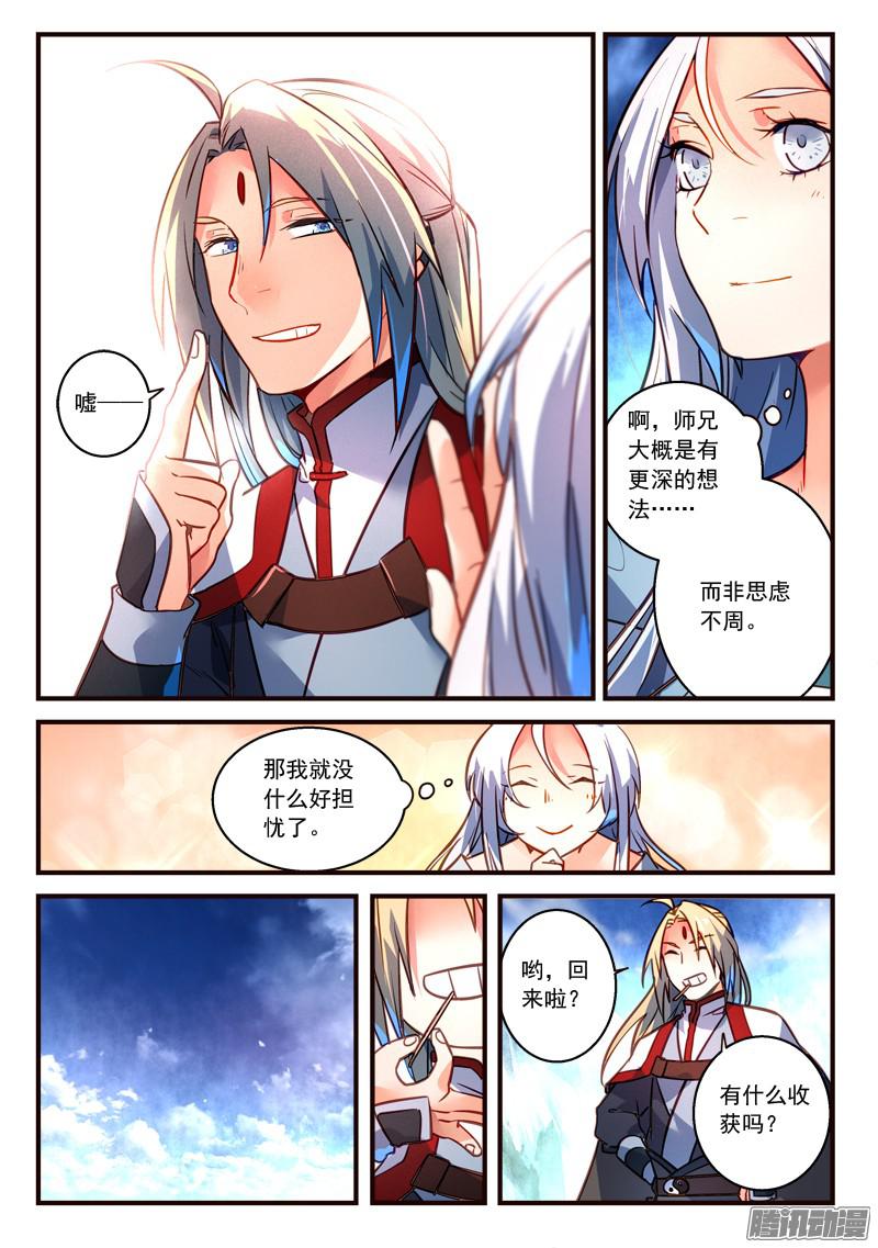 Spirit Blade Mountain Ch.194 p4