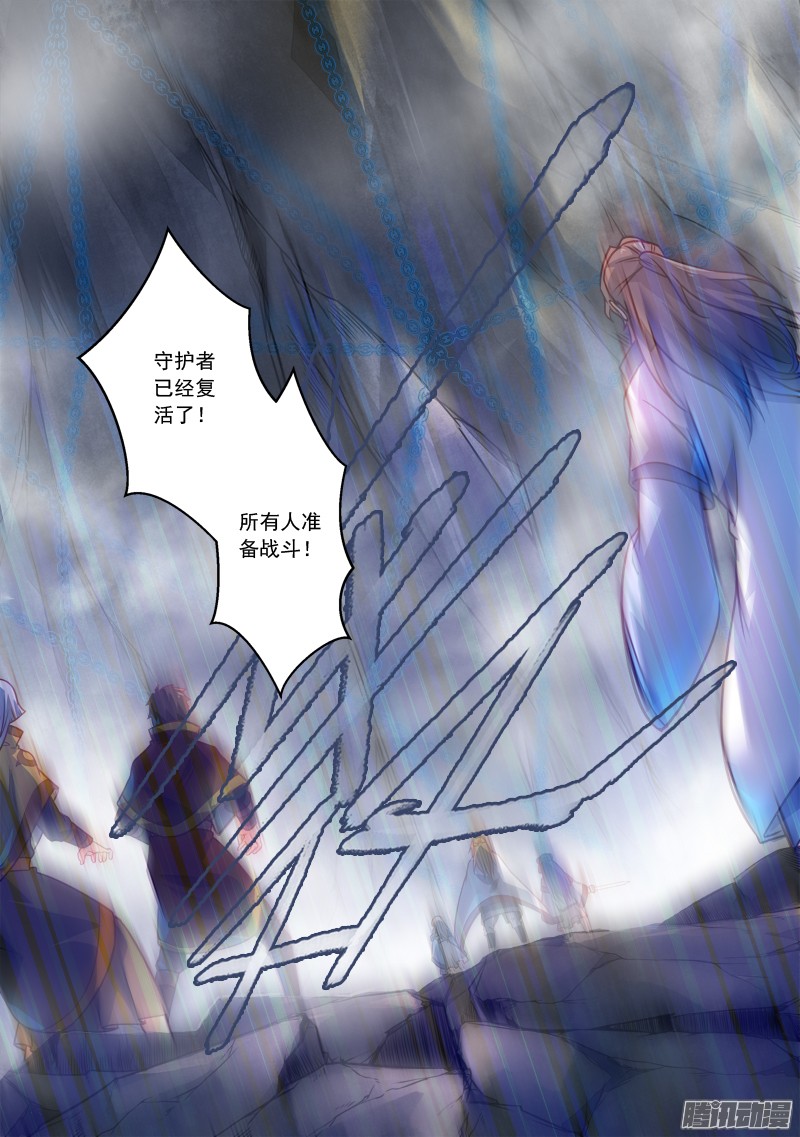 Spirit Blade Mountain Ch.195 p11