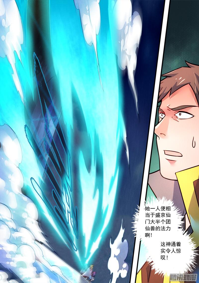 Spirit Blade Mountain Ch.195 p9