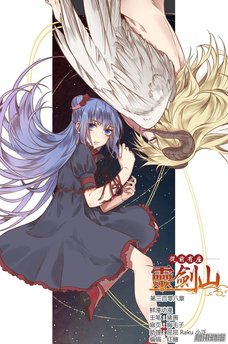 Spirit Blade Mountain Ch.196 p1
