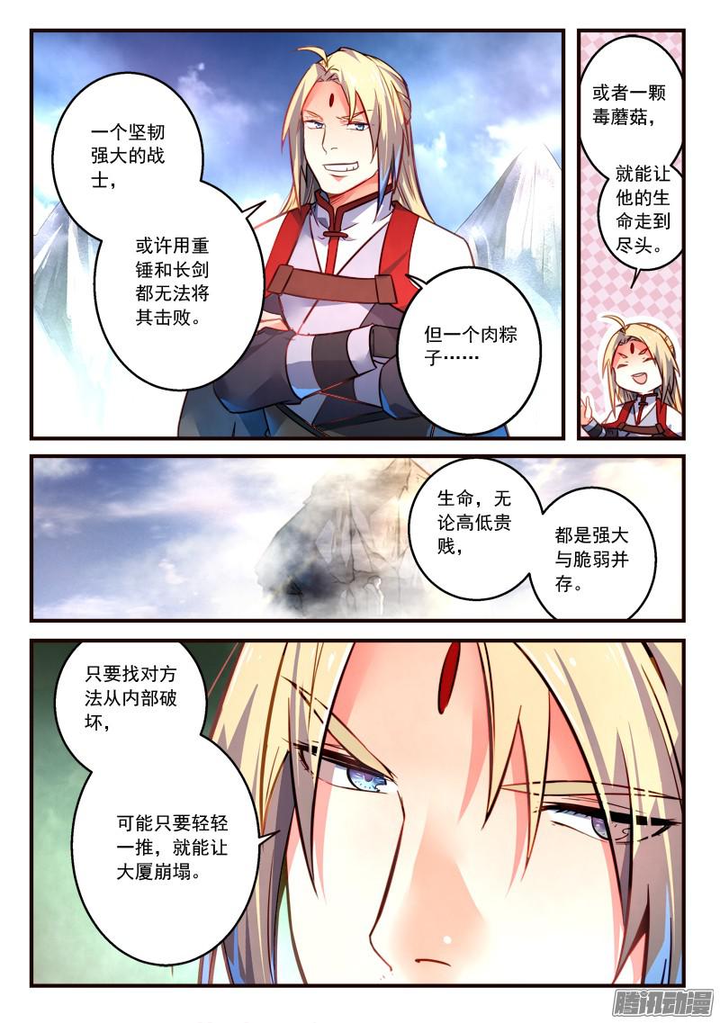 Spirit Blade Mountain Ch.196 p4