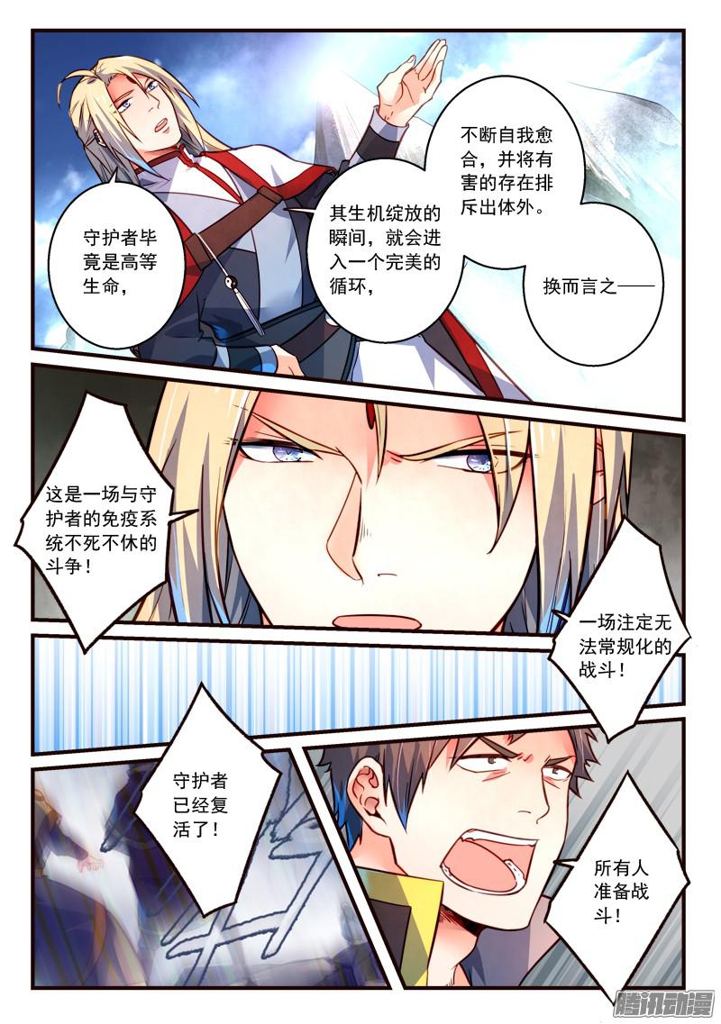 Spirit Blade Mountain Ch.196 p6