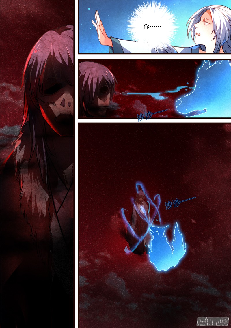 Spirit Blade Mountain Ch.197 p10