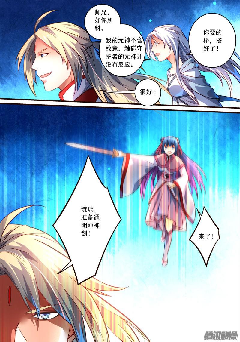 Spirit Blade Mountain Ch.197 p11