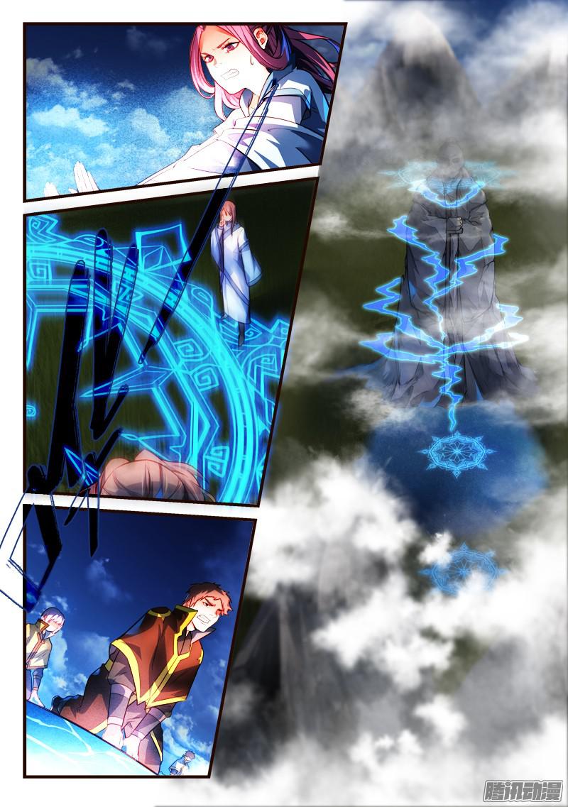 Spirit Blade Mountain Ch.197 p2